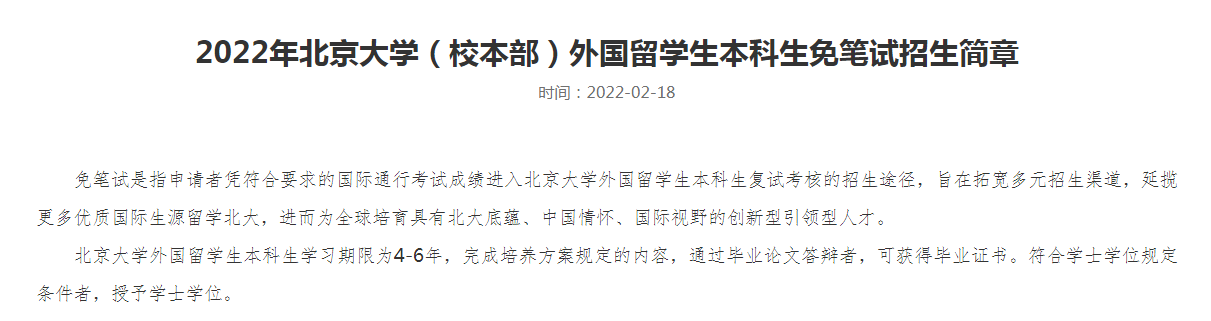 希臘黃金簽證|華僑生和國(guó)際生到底有何區(qū)別？該為孩子配置何種身份？