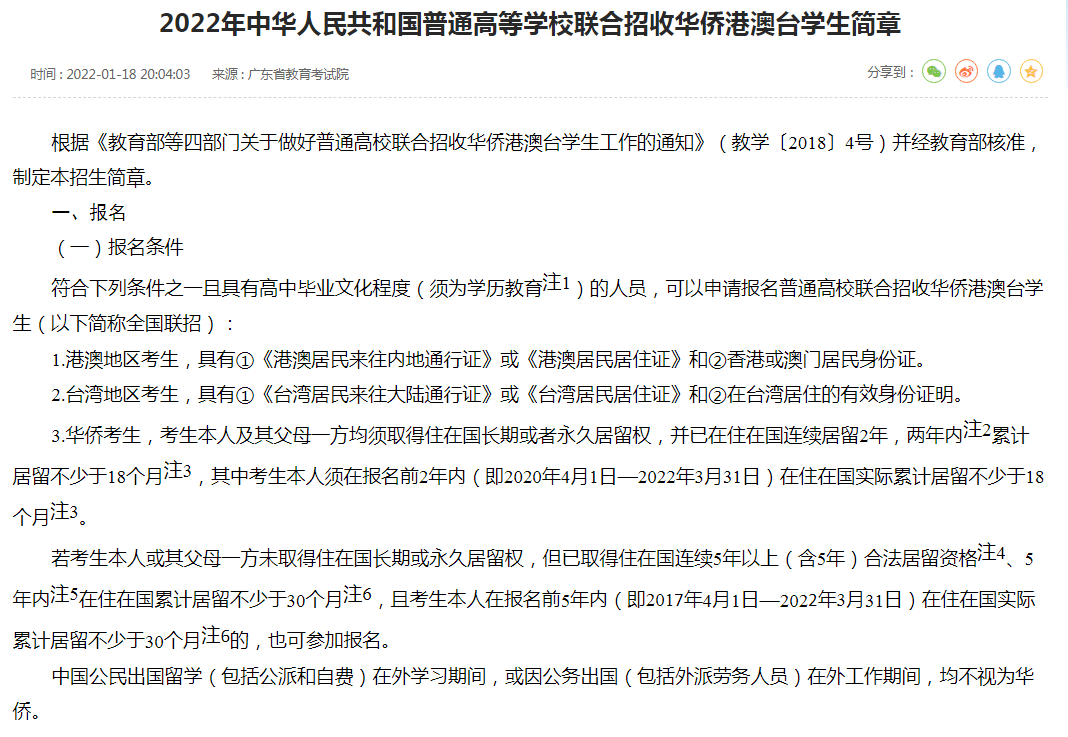 家長必看丨孩子幾歲規(guī)劃移民更好？這一年齡段很關(guān)鍵！