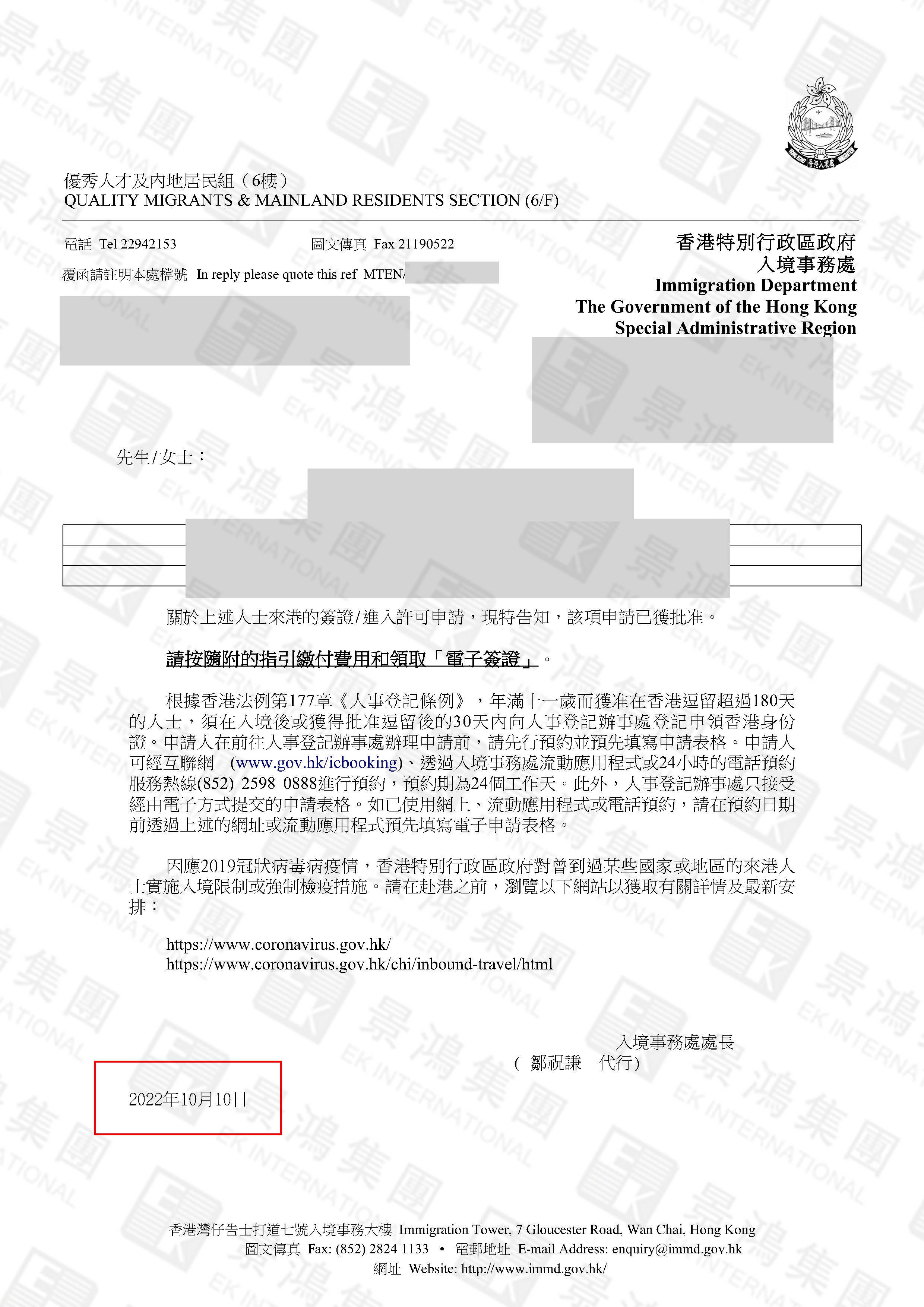 50歲大專畢業(yè)的她76天獲批香港身份！什么方法可以這么快？