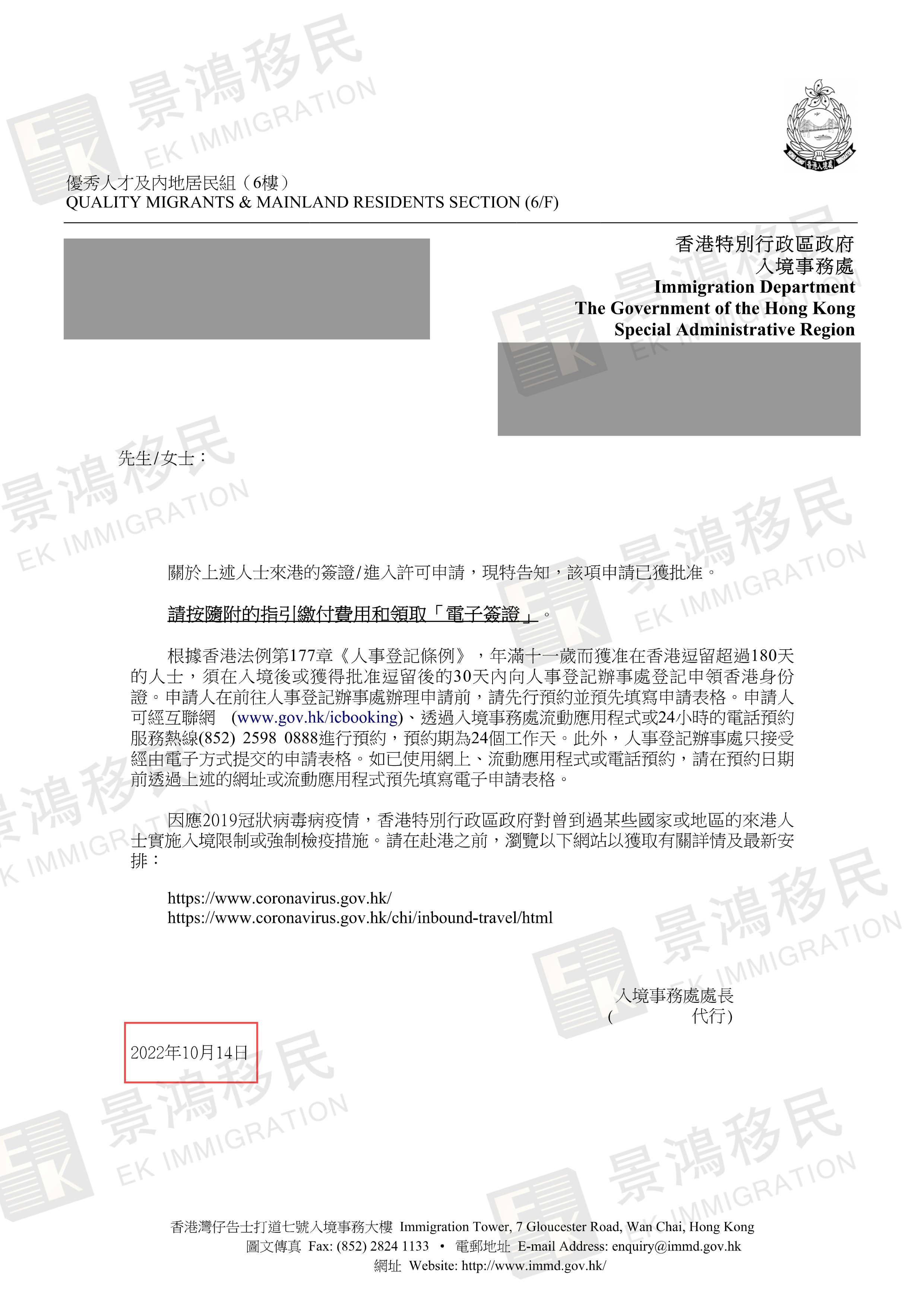香港專才計劃|普通人事行政也能短短52天拿下香港身份？這一點是關鍵……