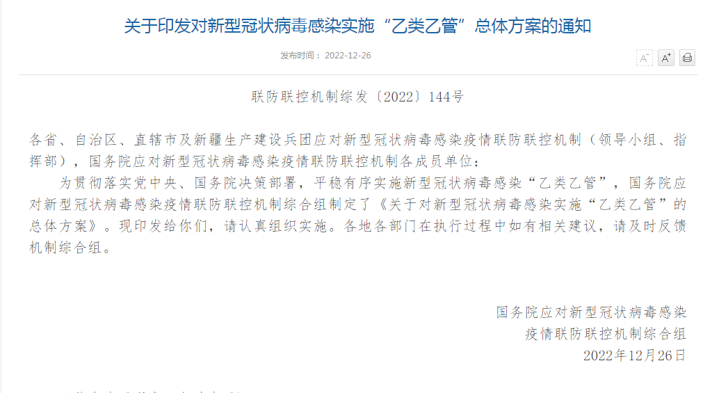 1月8日起，來(lái)華0+0；出境游將有序恢復(fù)！但多國(guó)對(duì)來(lái)自中國(guó)旅客查驗(yàn)核酸？