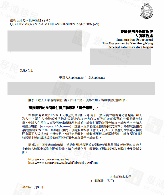 無需評分+審批快+獲批率高，難怪眾多企業(yè)主申請香港卓越專才