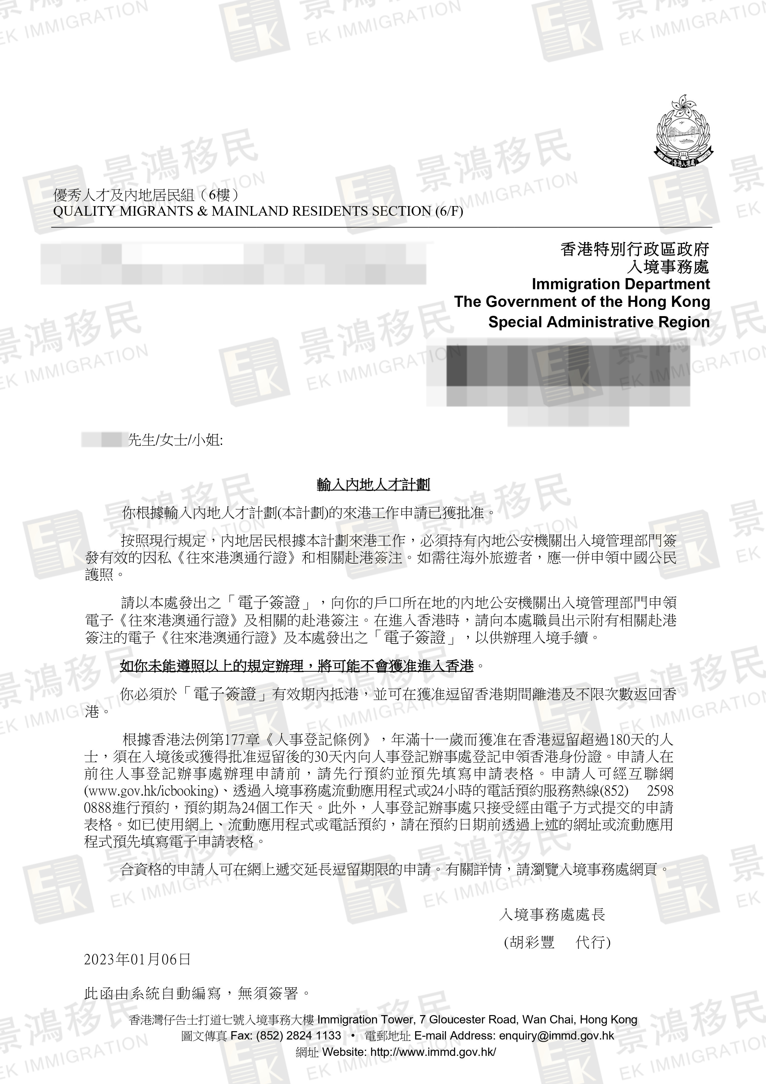 初中學(xué)歷有機會移居香港嗎？看看他如何5個月內(nèi)成功獲批香港身份！