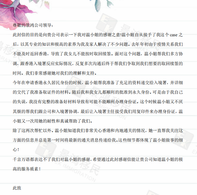 獲批香港身份只是第一步，想要成功拿到香港永居身份的關(guān)鍵是.....