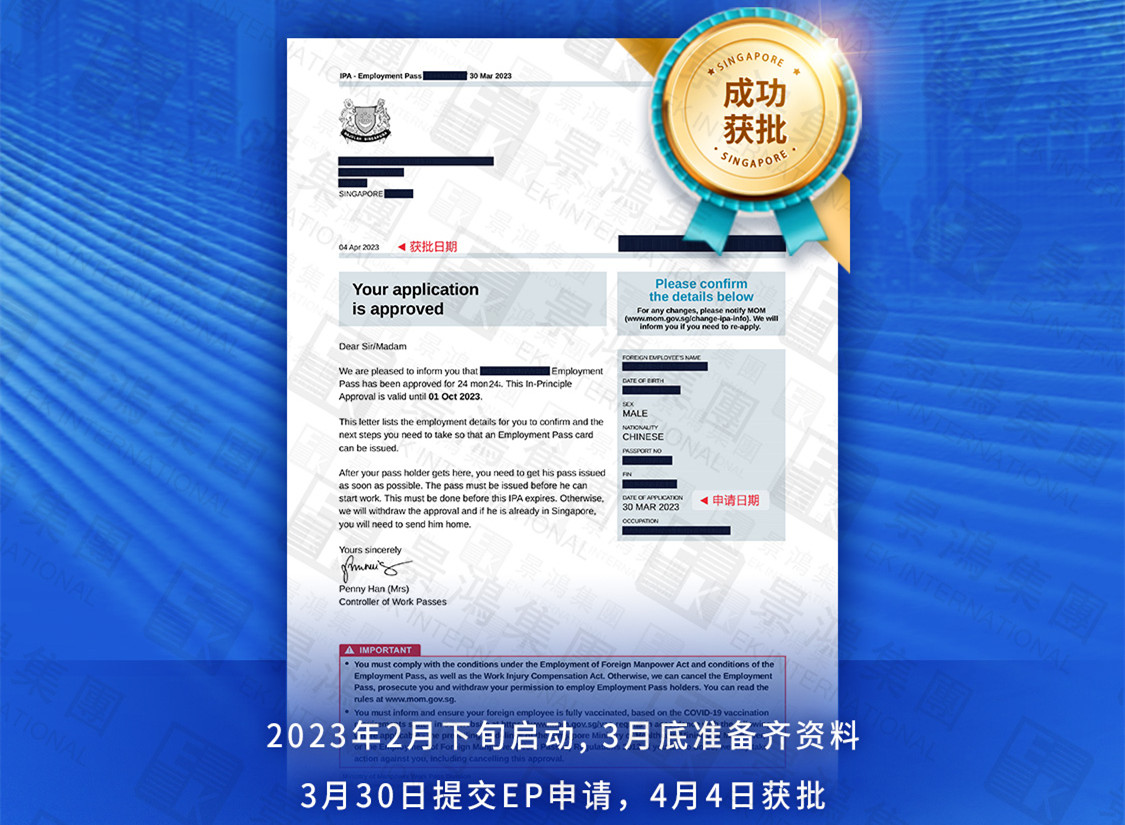 新加坡丨唯一上榜2023全球居留計(jì)劃Top10的亞洲國家，但它只適合這幾類申請(qǐng)人？
