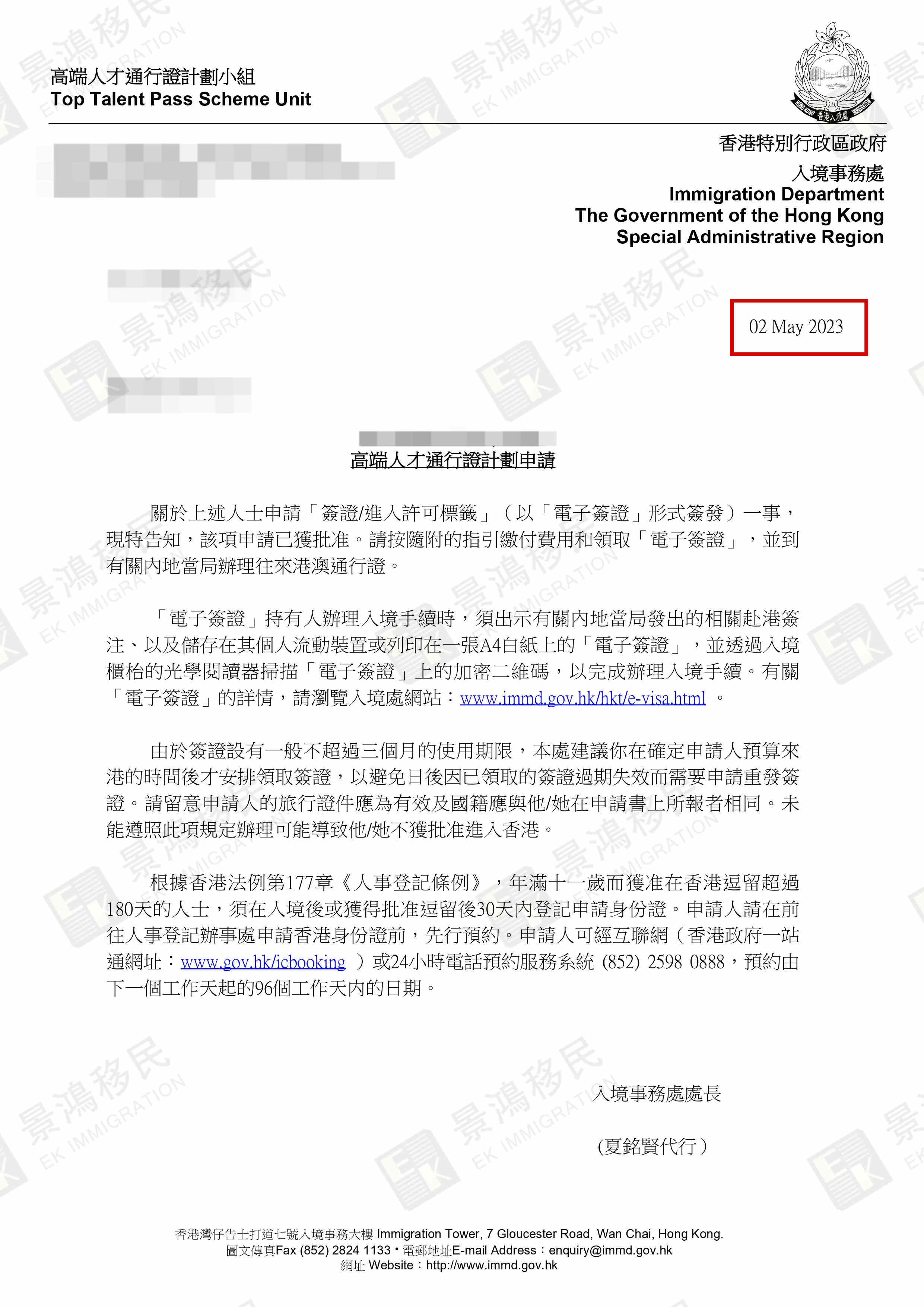 香港高才通|職場(chǎng)小白也能快速收獲香港身份？但這一點(diǎn)千萬(wàn)別忽略！