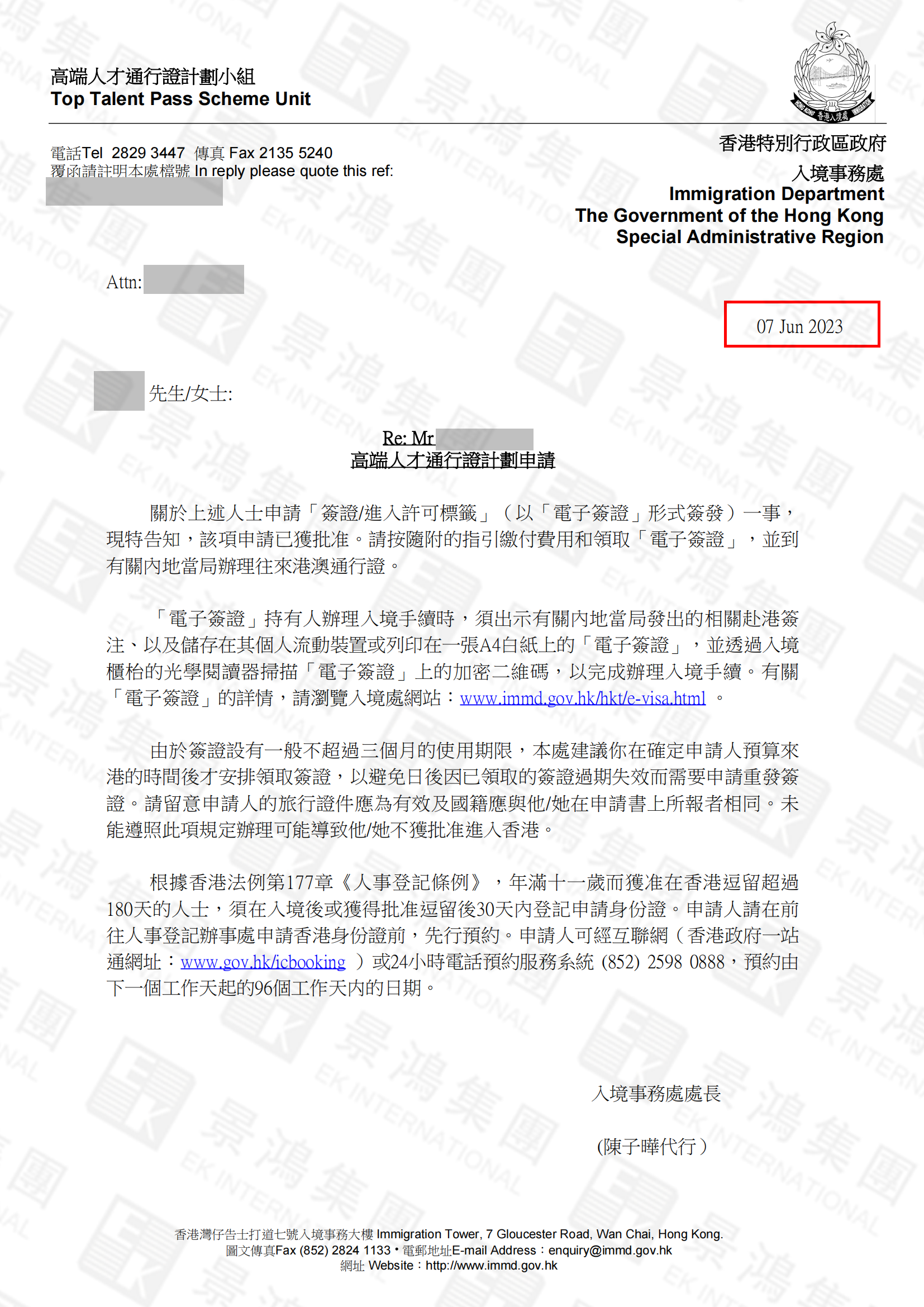 香港為這些人才“開(kāi)綠燈”？它或是您最容易拿到香港身份的方式之一！