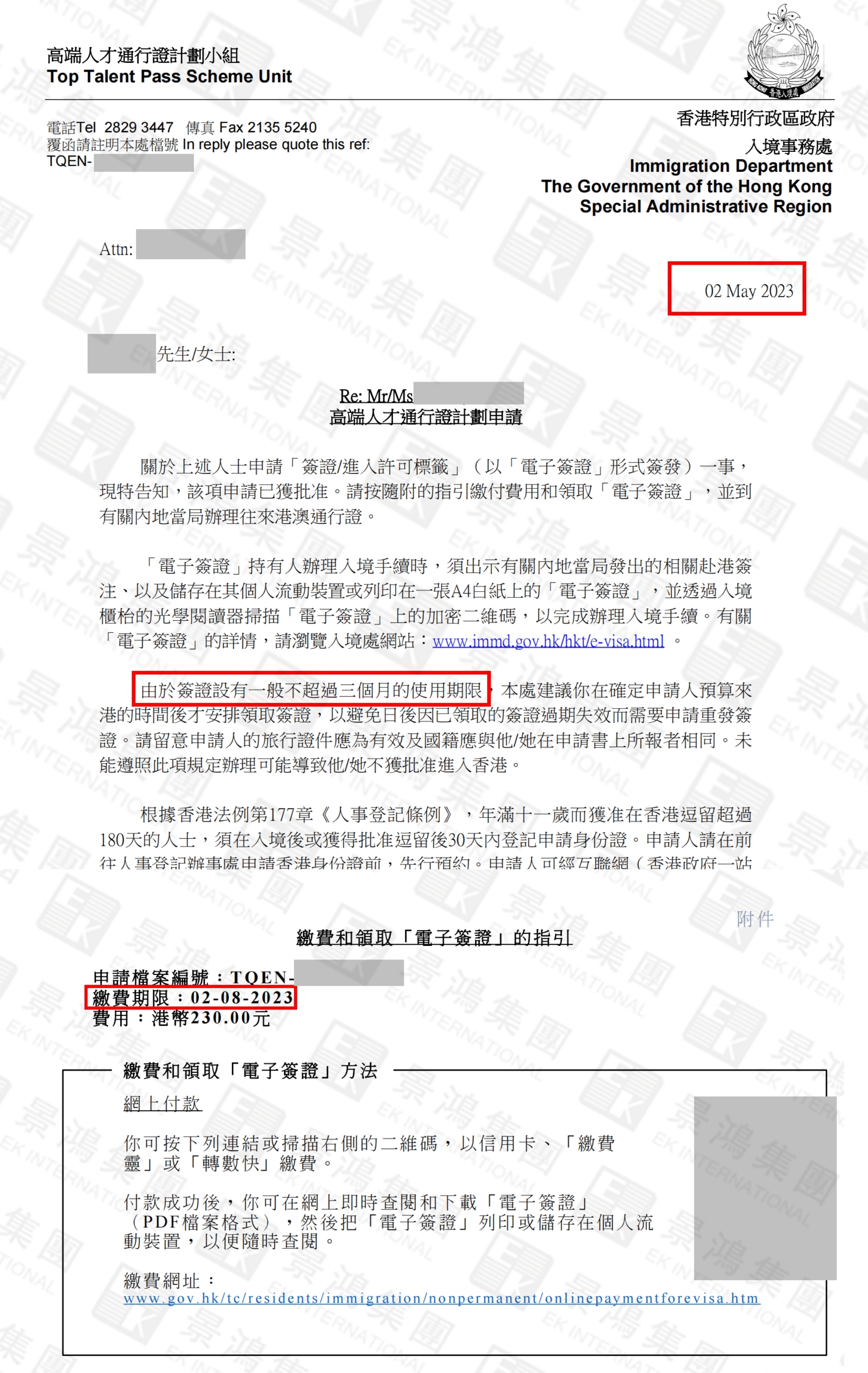 獲批香港身份后，有哪些一定要做的事？千萬(wàn)別忘記了！