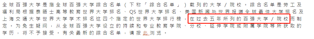 香港有多歡迎這類申請(qǐng)人？?jī)?yōu)才計(jì)劃可+30分，高才通計(jì)劃為他們而設(shè)？！