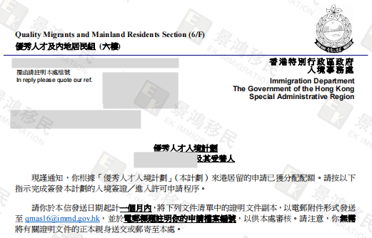 非名校畢業(yè)、無名企加分如何獲批香港優(yōu)才？想提高獲批成功率，這幾點是關(guān)鍵