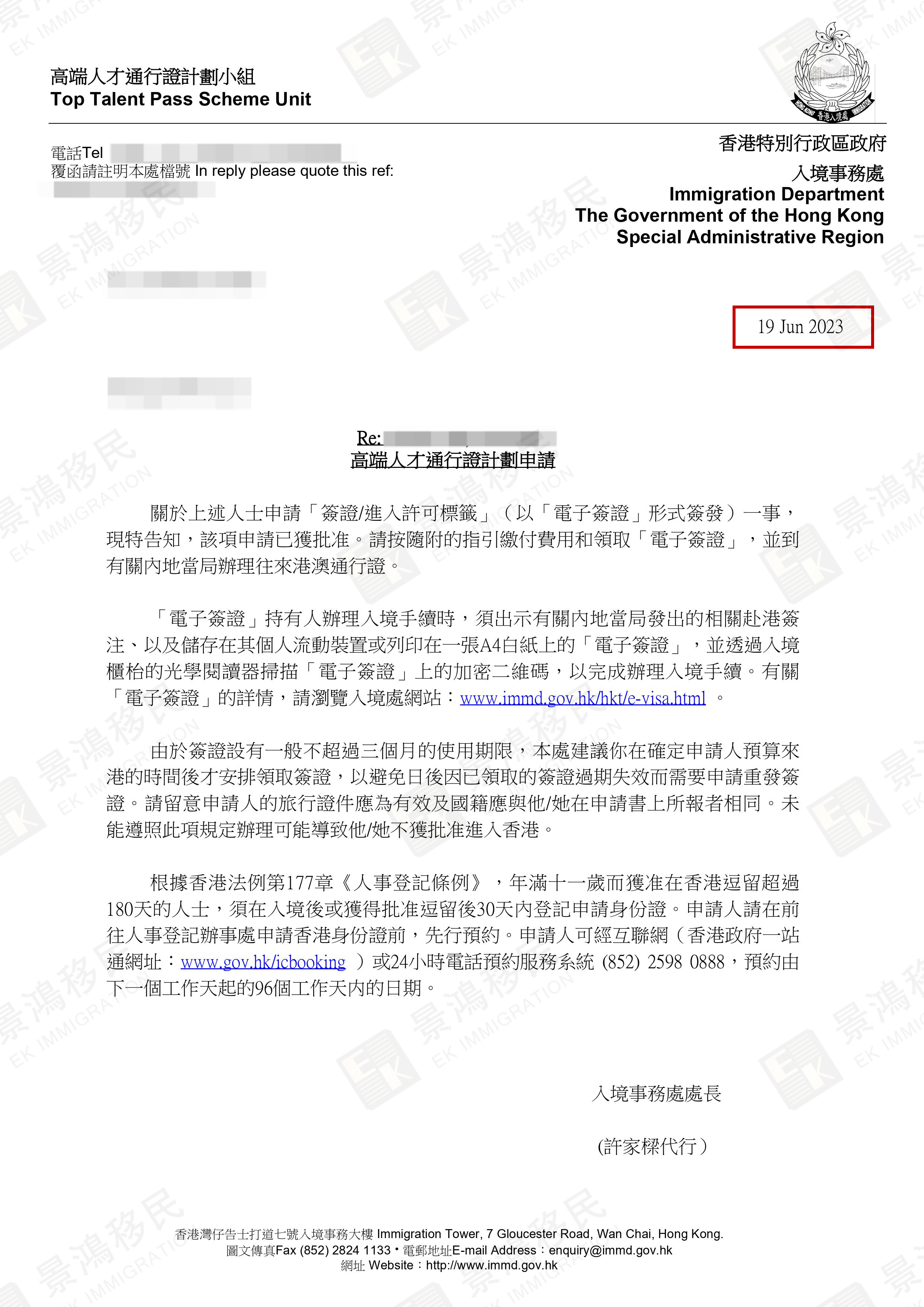 目前申請火爆、門檻擬繼續(xù)放寬的香港高才通，為啥勸您別輕易DIY？