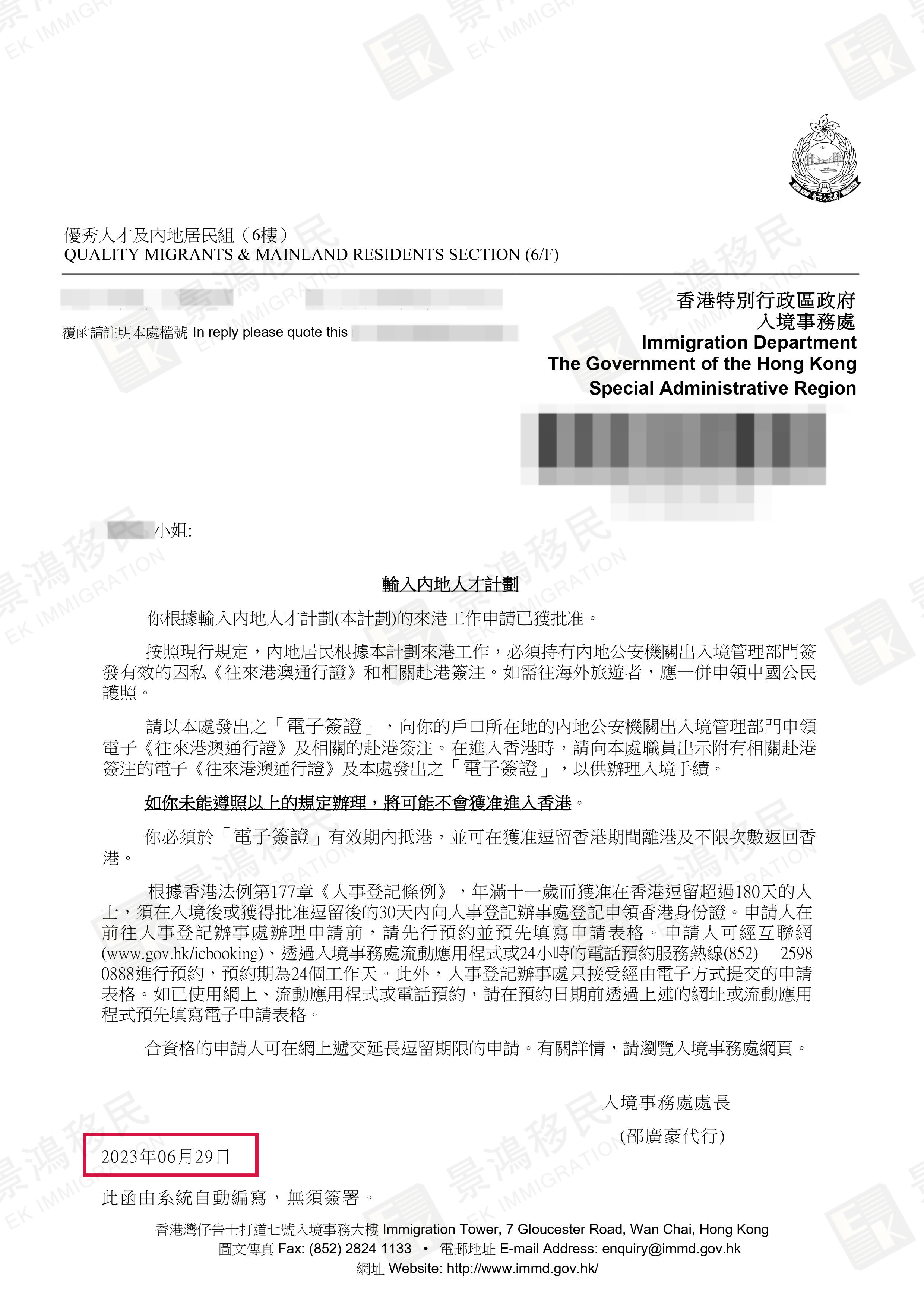 年齡偏大=無緣香港身份？57歲的她，通過這一方式成功獲批！