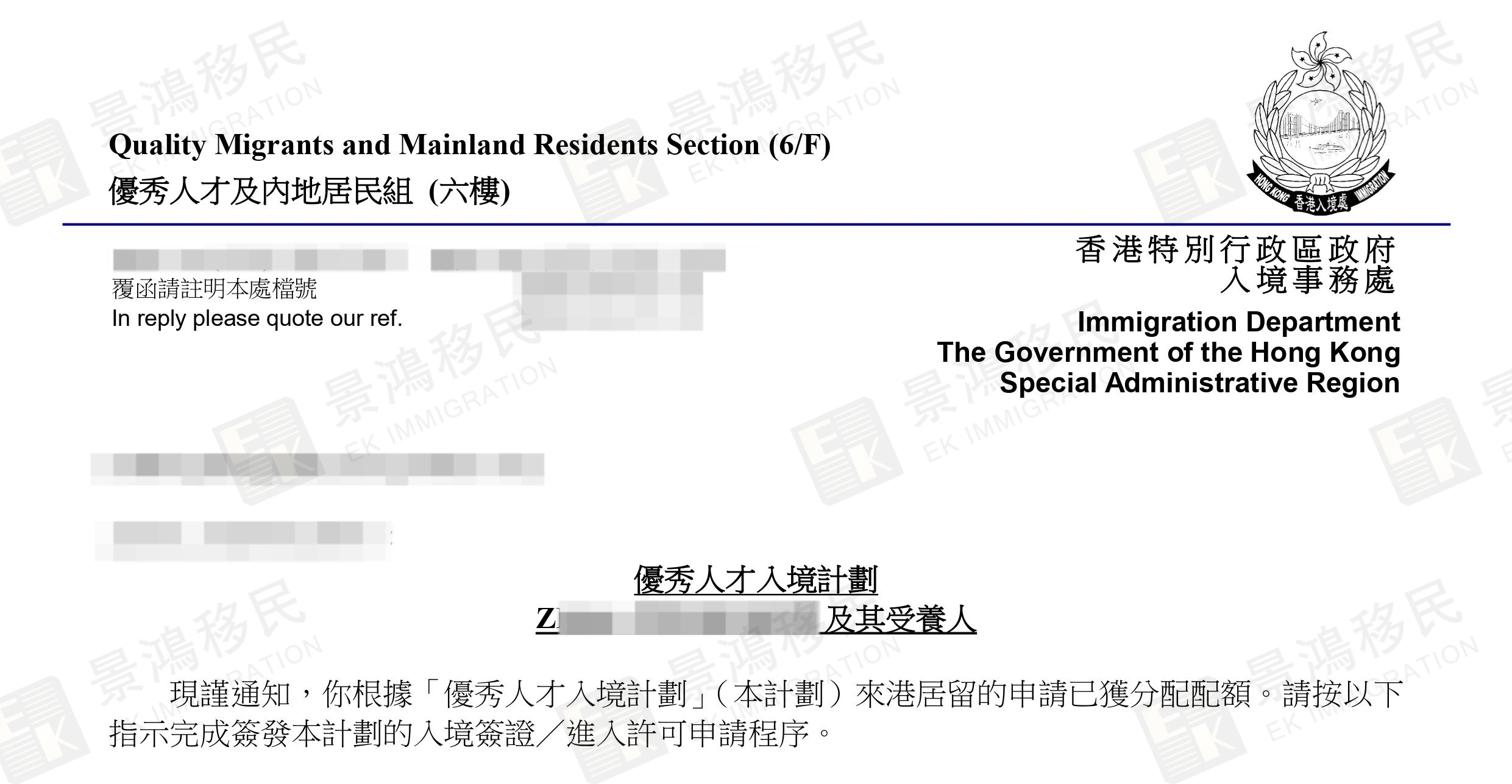 這類香港優(yōu)才申請人5年獲批量不足400，但獲批率接近100%？！