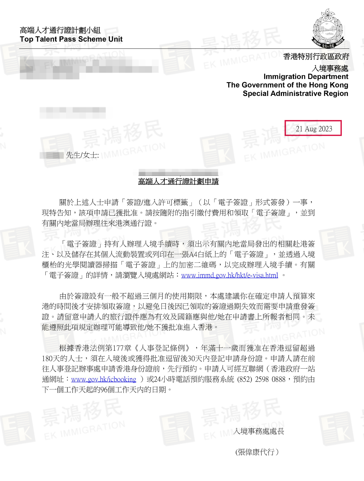 無學歷要求，無需投資、創(chuàng)業(yè)，更無需評分！關于香港高才A類，您真的了解嗎