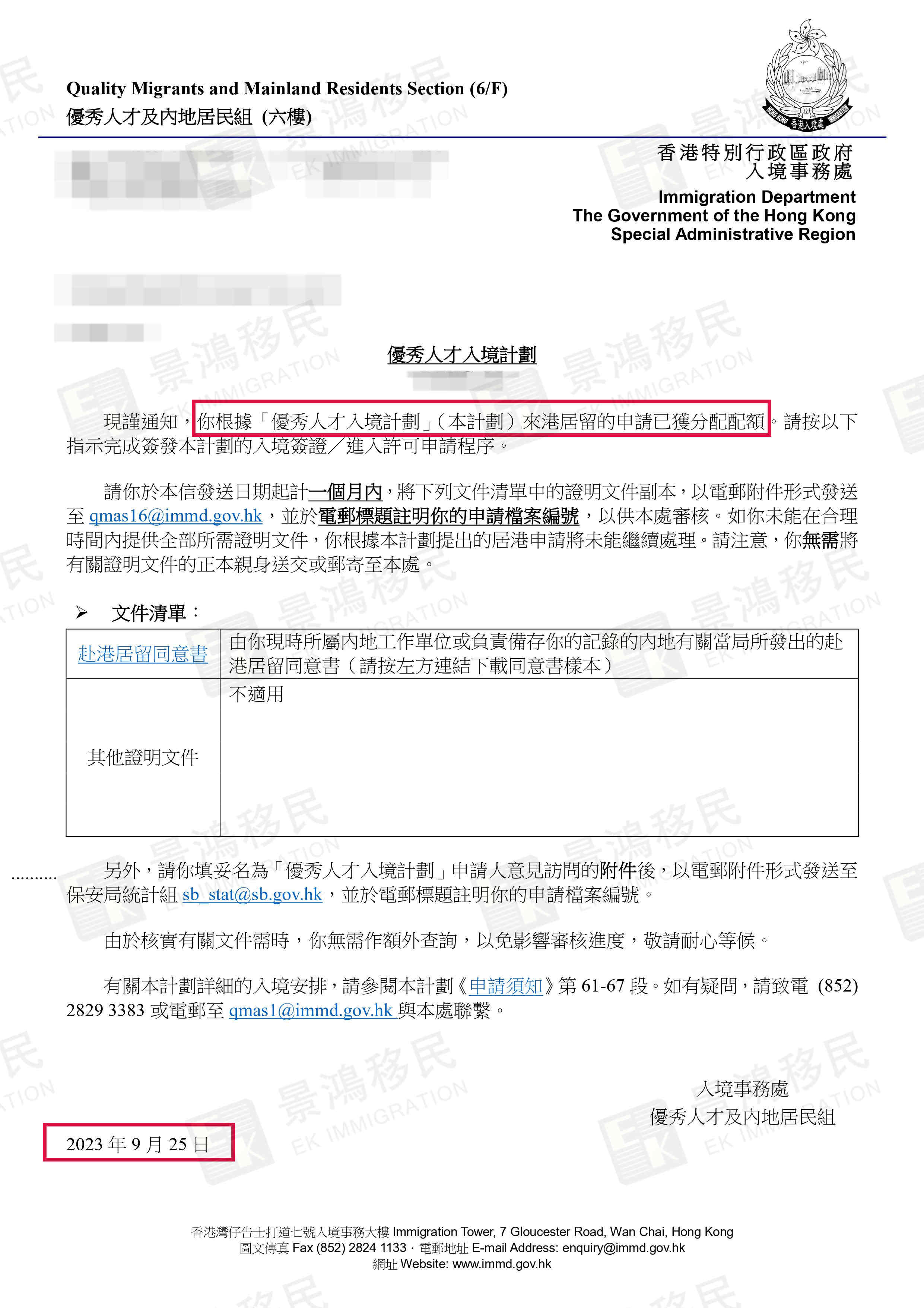 非名校畢業(yè)，也非香港緊缺人才？他如何在數(shù)萬(wàn)宗香港優(yōu)才申請(qǐng)中脫穎而出？