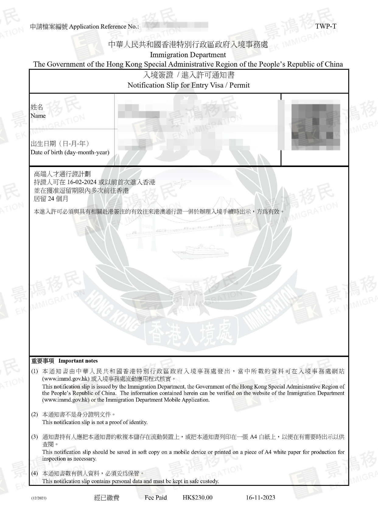 避雷貼！審批快、獲批率高，要求“很簡(jiǎn)單”？想這樣拿香港身份，這些要注意