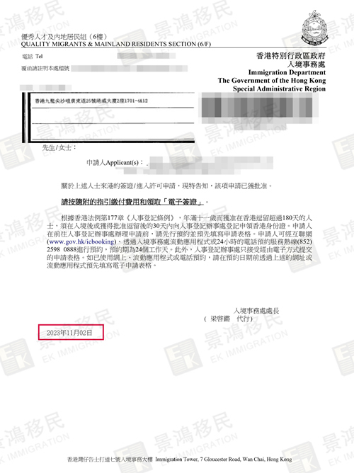 大齡？連鎖加盟店？51歲內(nèi)地女老板通過這一方式成功收獲香港身份！