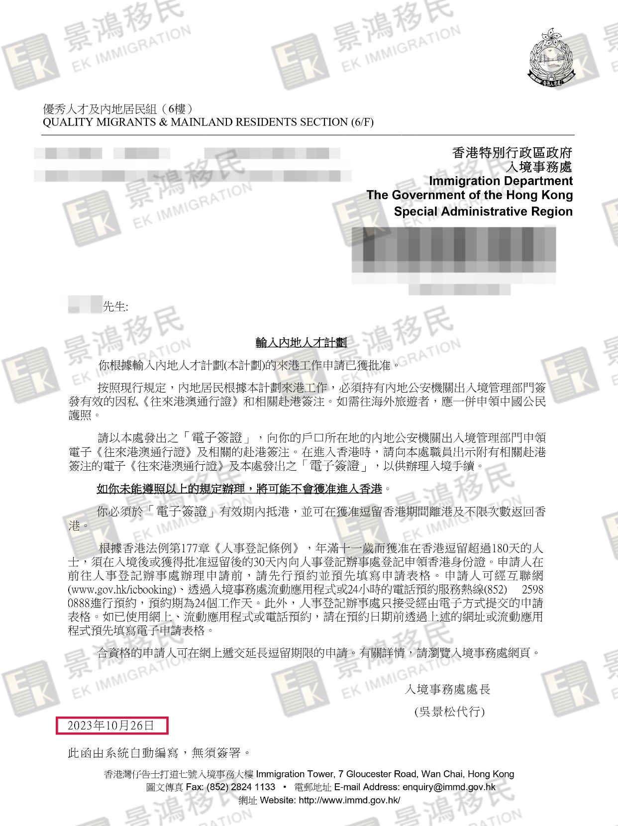 高中學(xué)歷可以申請香港身份嗎？當(dāng)然可以！他3個多月成功收獲香港身份！