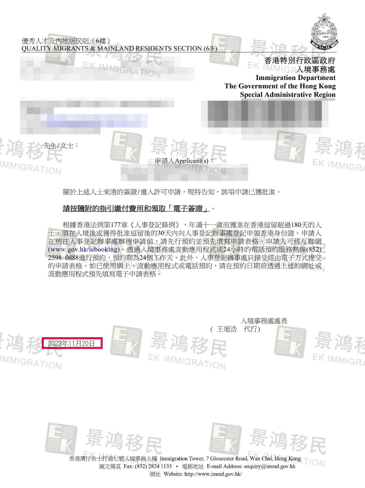 企業(yè)管理經(jīng)驗(yàn)并不是越“多”越好？景鴻出手，助她53天獲批香港身份！