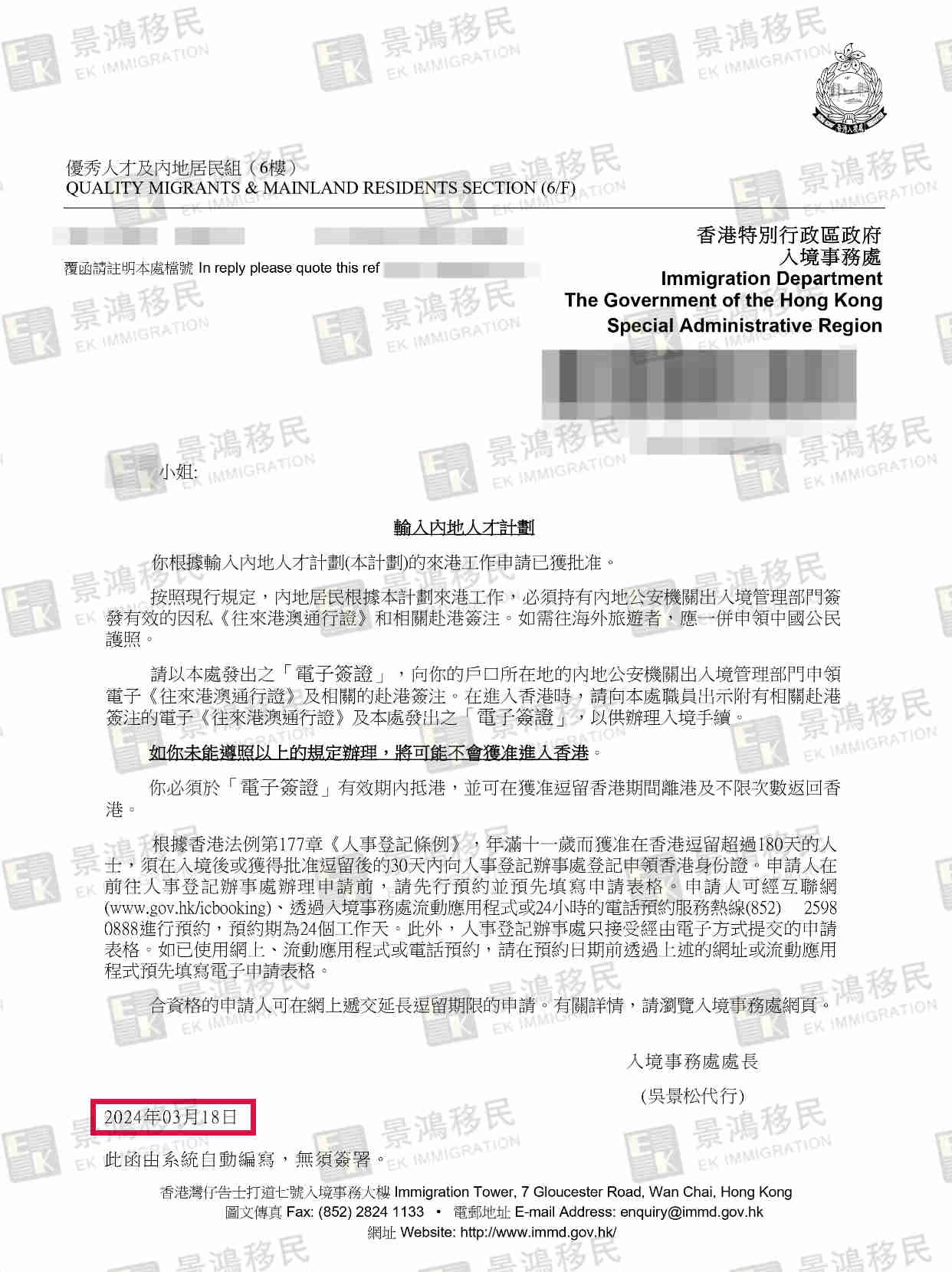 格局打開！通過(guò)這種方式拿香港身份，能讓您一舉N得！