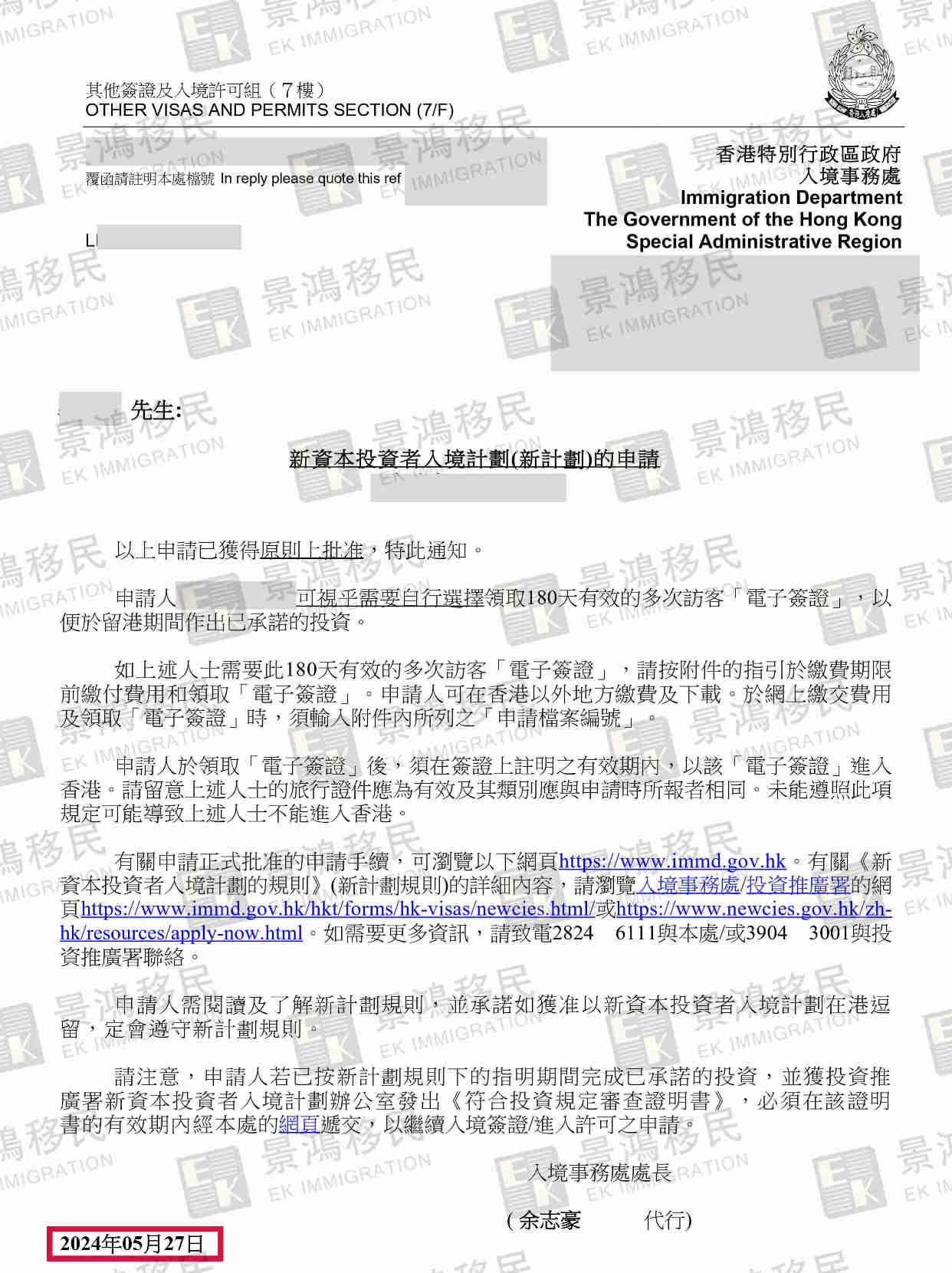 景鴻客戶再傳喜訊！21天獲原則性批準(zhǔn)！現(xiàn)在拿香港身份原來(lái)可以如此“簡(jiǎn)單”