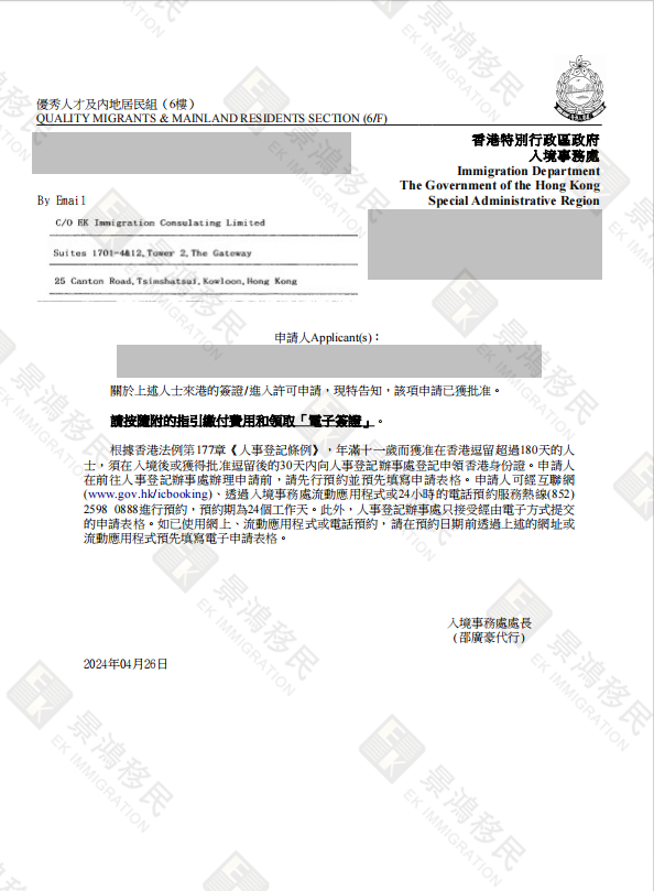 3個月即可獲批香港身份？他拓展企業(yè)新思路的同時，為孩子規(guī)劃國際教育藍圖