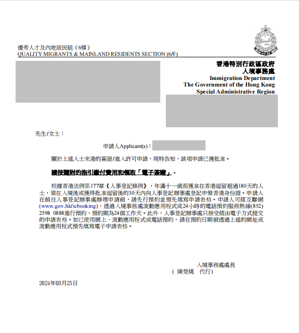 香港新注冊公司數(shù)量創(chuàng)新高！?？茖W(xué)歷亦可收獲香港身份+商業(yè)發(fā)展機(jī)會！