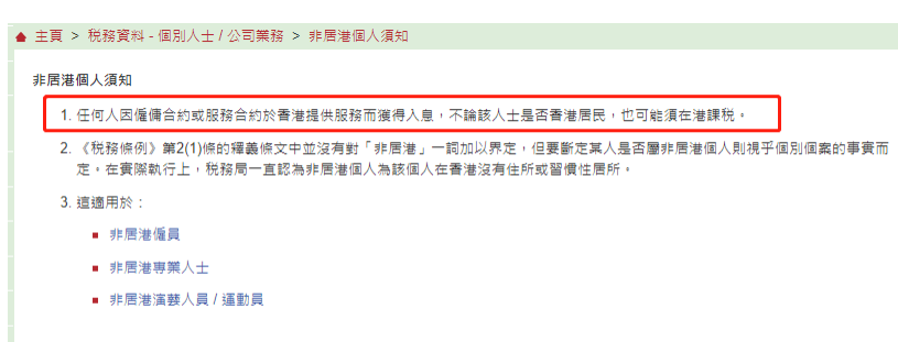 香港回歸祖國27周年，港澳身份福利“加碼”！景鴻「高才通計劃」成功案例