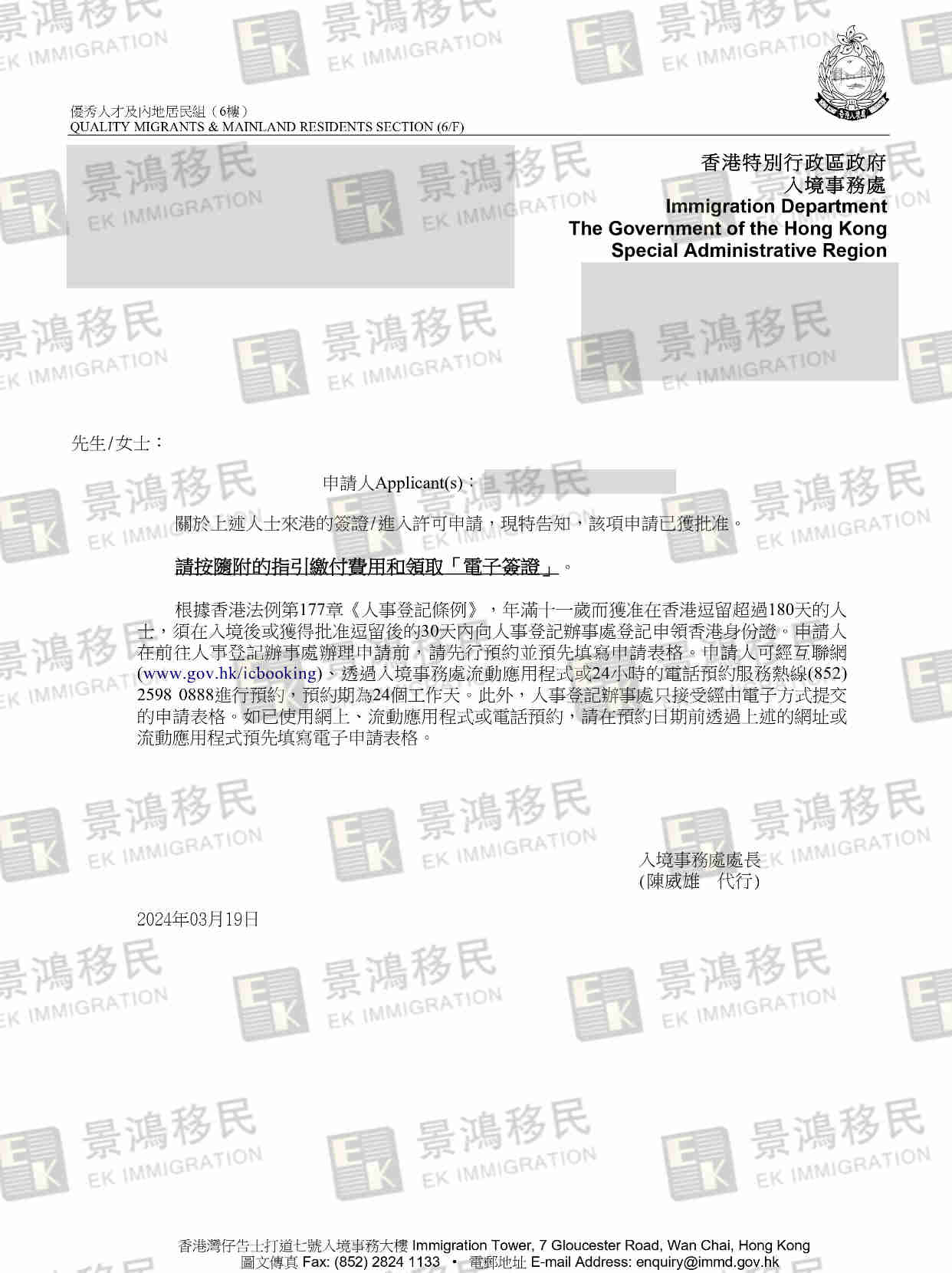 大專學歷、專業(yè)與工作不對口、公司持股情況復雜？兩個月收獲香港身份？
