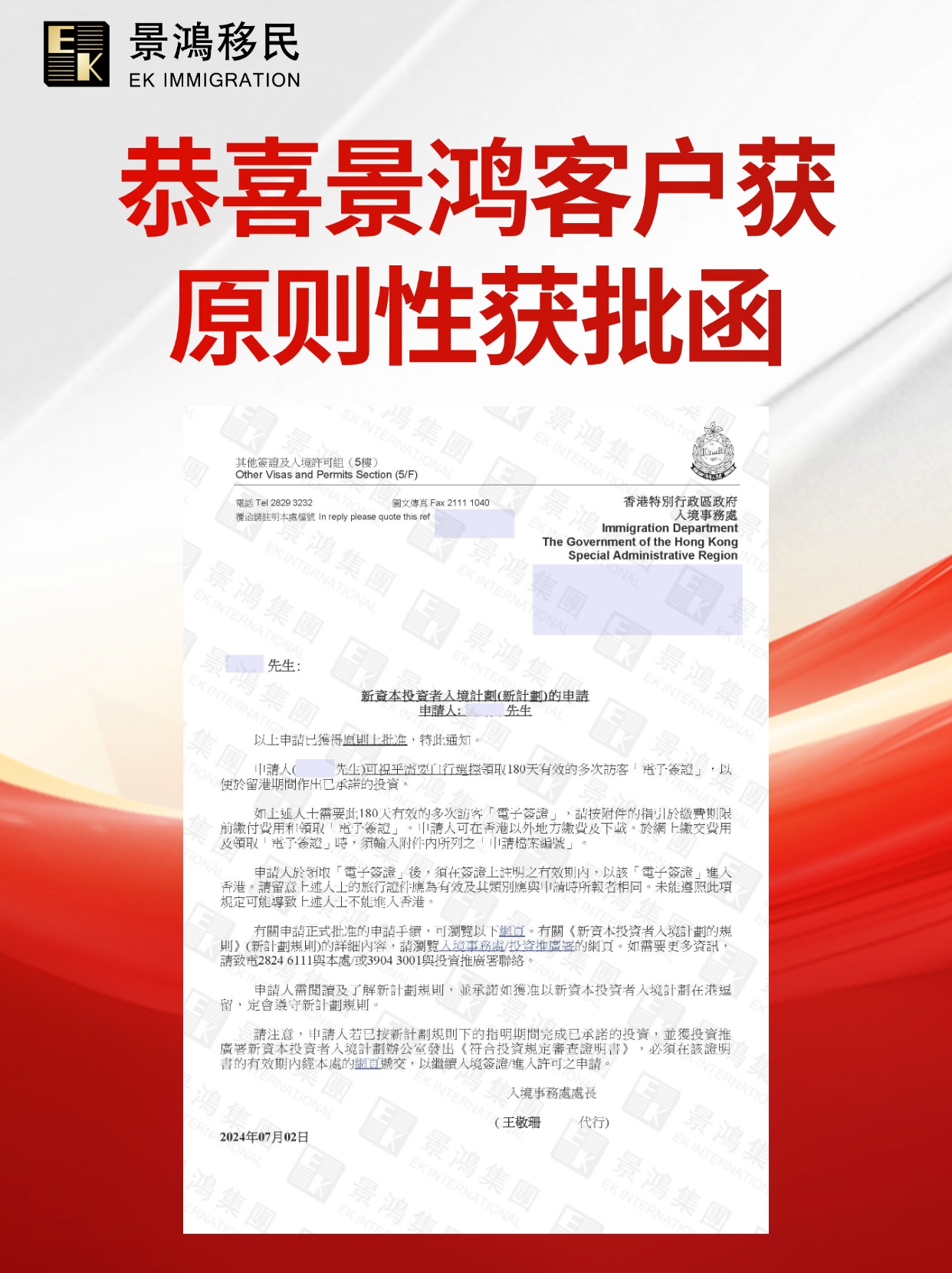 香港「新資本投資者入境計劃」首批簽證獲批！為何它“升價”后仍受熱捧？