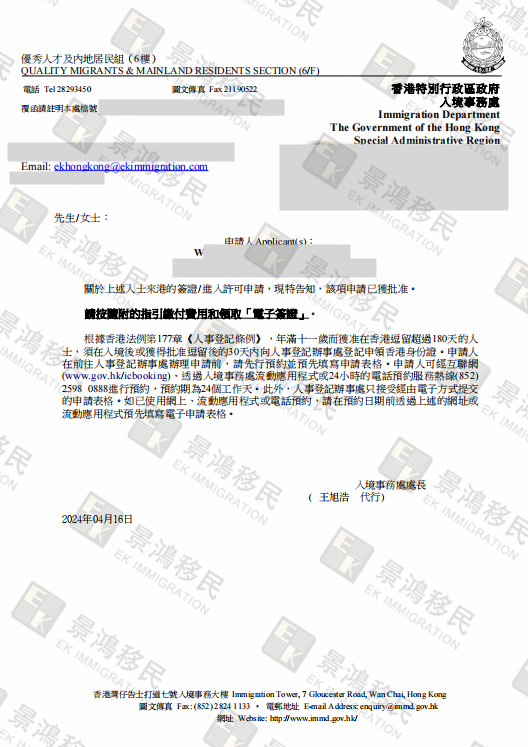 68歲申請香港身份，曾兩次被入境處“勸退”？最后他又是如何成功獲批的？