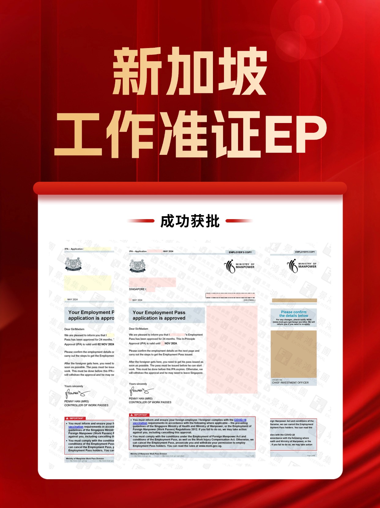 不愧是全球富豪移民目的地TOP3！移民申請流程進(jìn)一步優(yōu)化！