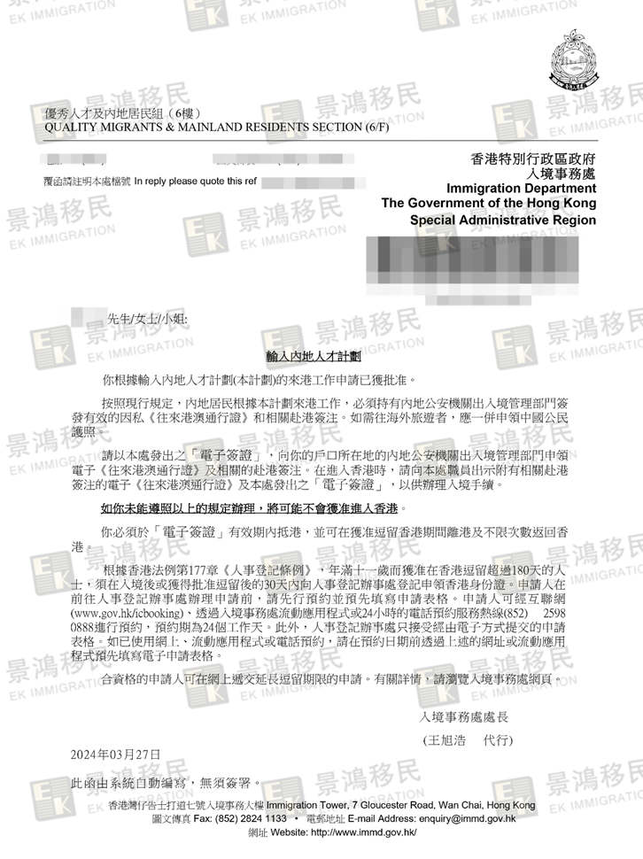 不到1個(gè)月就收獲香港身份？無本科學(xué)歷人士，想拿香港身份別錯(cuò)過它