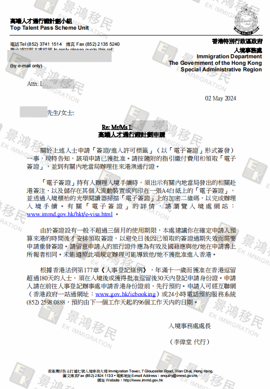 女兒在讀高二，他如何能快速拿到身份讓孩子參加錄取率高“香港高考”