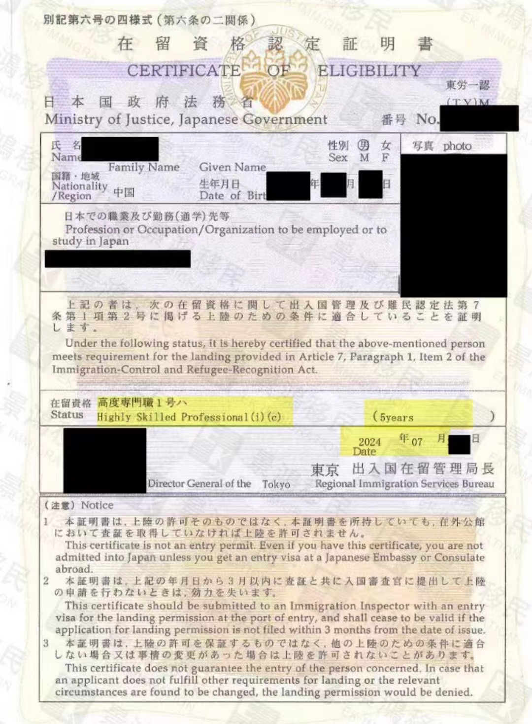 到日本開公司就有機會拿身份？甚至有機會快至1年拿永??？