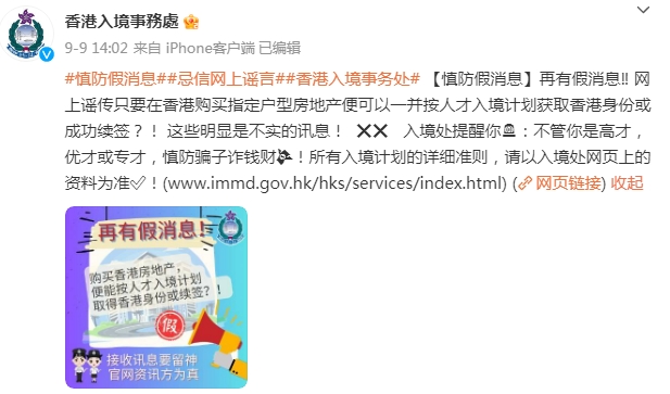 不會(huì)有人相信吧？！在香港買指定房產(chǎn)，可獲批優(yōu)才/高才及續(xù)簽？官方：……