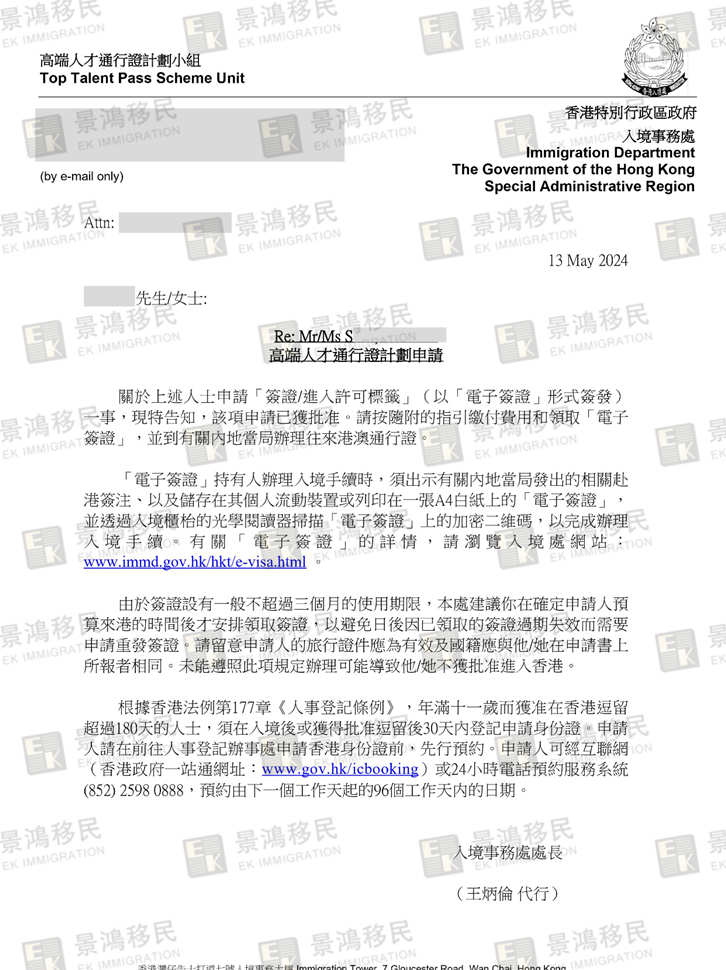 看似“簡單”的香港高才通，也會被拒簽？為了讓申請變得更十拿九穩(wěn)，決定…