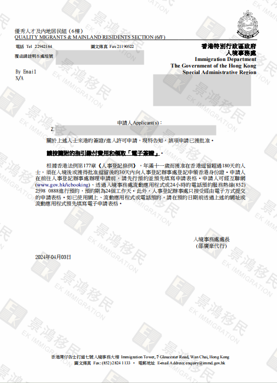 企業(yè)主通過這方式申請香港身份，還能提前為超齡子女“鋪路”？