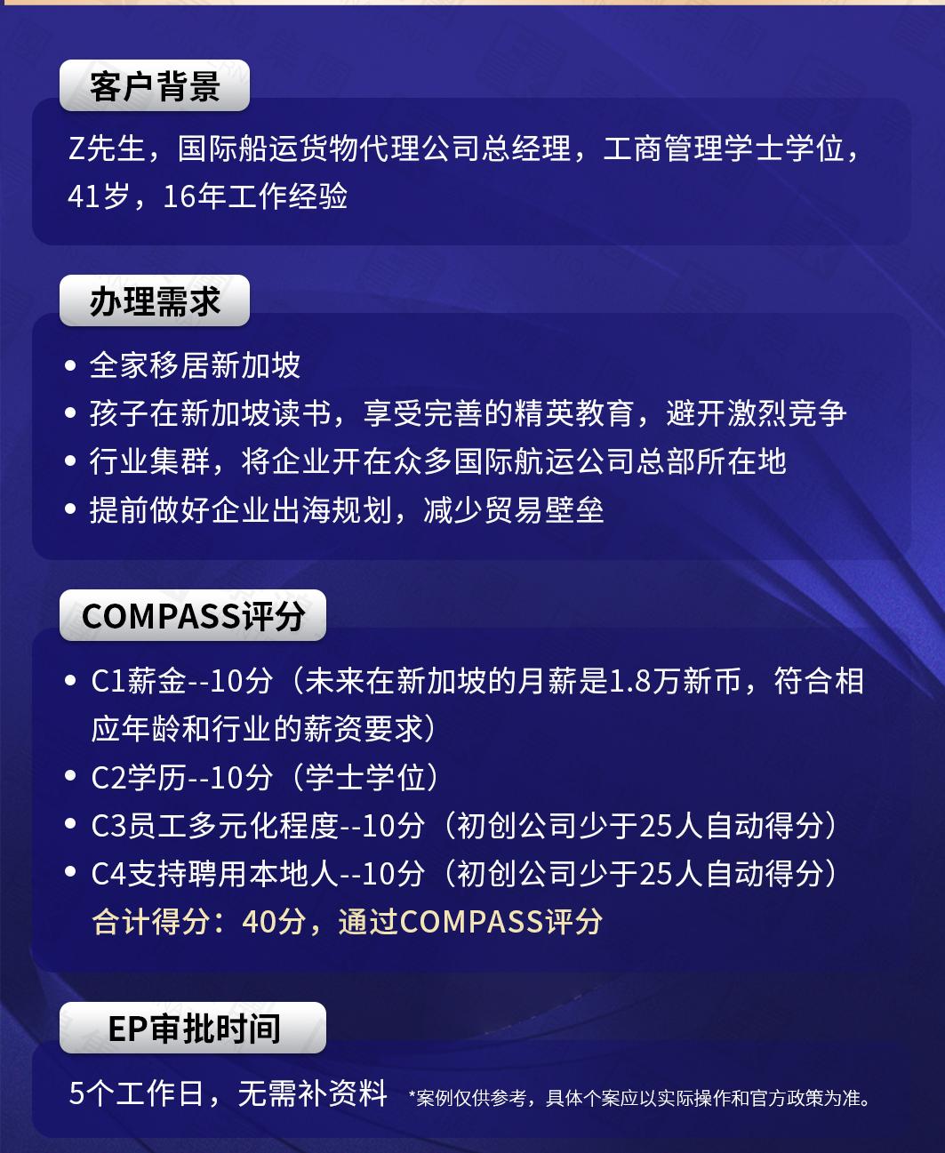 僅約上海市的1/9，新加坡為什么會(huì)成為華人移民的首選之地？