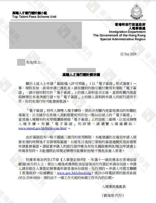 景鴻客戶順利獲高才通3年首簽！申請?jiān)交馃?，越要關(guān)注細(xì)節(jié)！