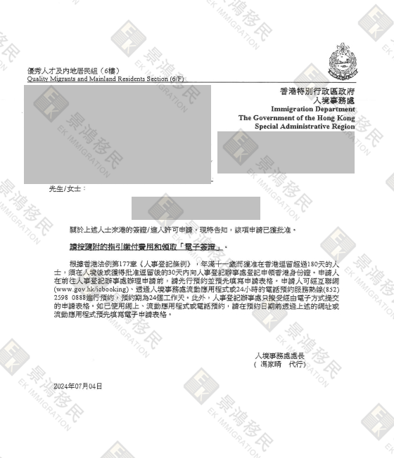 香港人才計(jì)劃已超38萬宗申請(qǐng)！高中學(xué)歷也可以“分一杯羹”？