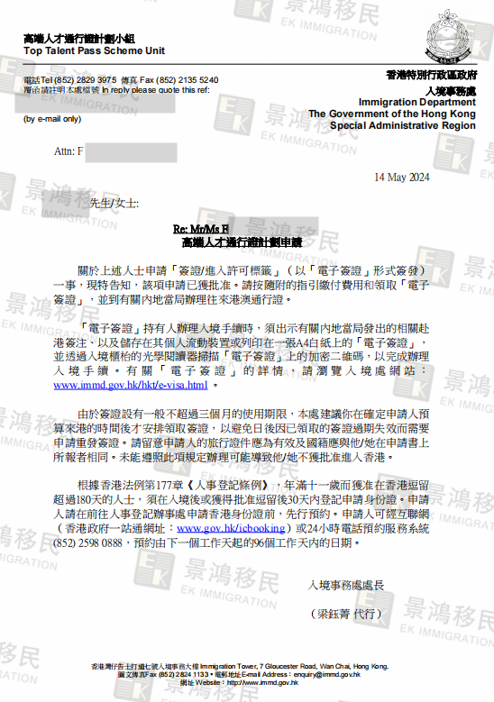 無學(xué)歷要求，有錢就可以申請(qǐng)？您以為很簡(jiǎn)單的香港高才通A類，其實(shí)拒簽率最