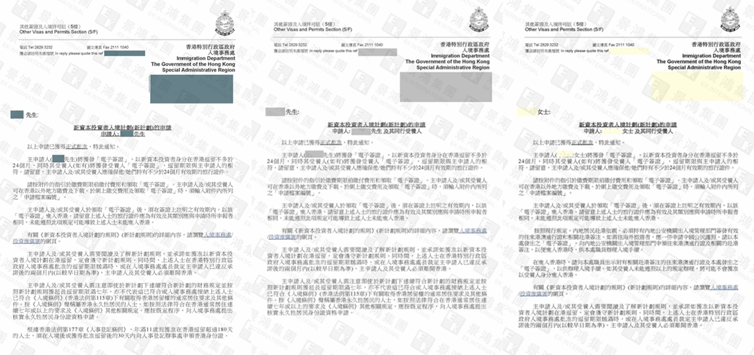 超600宗申請！香港「新資本投資者入境計劃」投資組合運作細則公布，鎖定明年