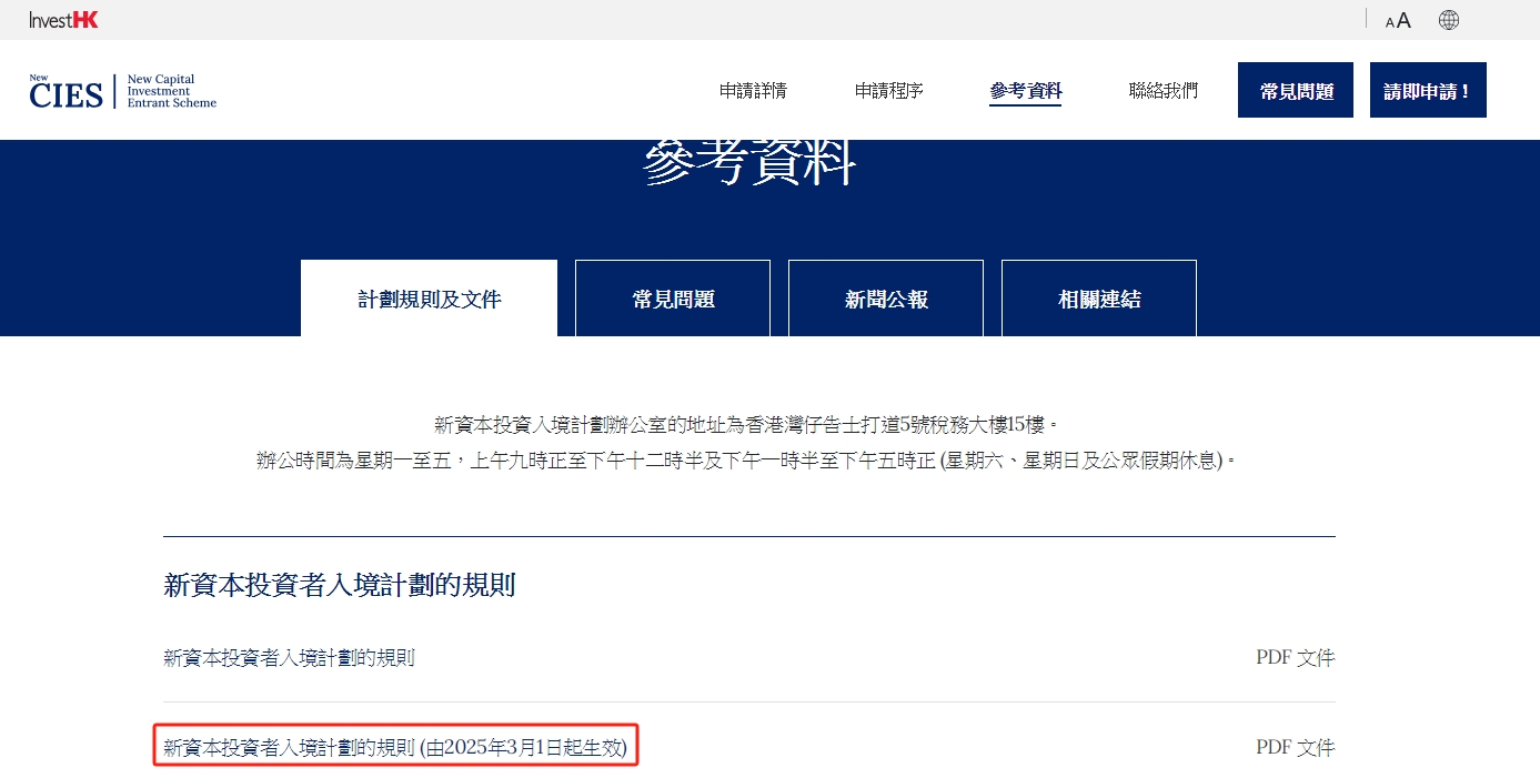 重磅！「新資本投資者入境計(jì)劃」優(yōu)化措施公布！3月1日起生效！
