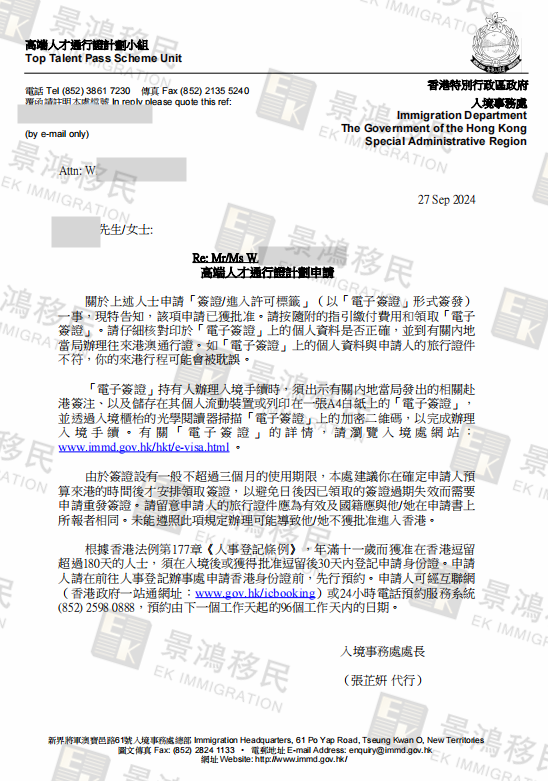 高才通計(jì)劃真的不要亂申請(qǐng)！有拒簽記錄的他二次遞交仍遭拒，景鴻移民努力爭(zhēng)