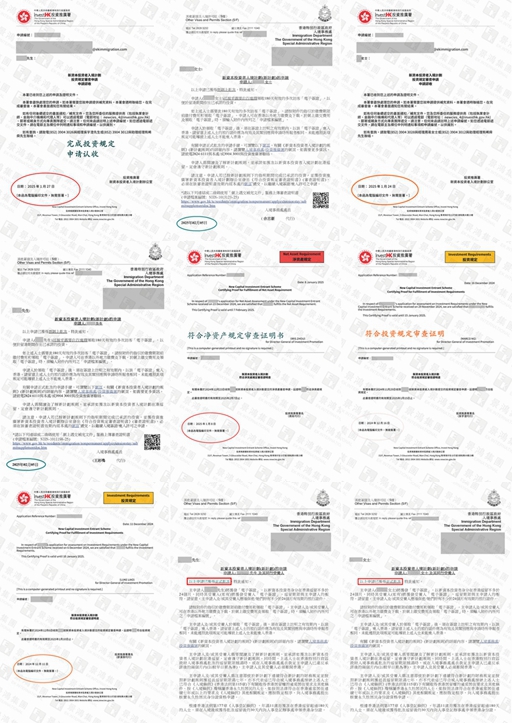 香港投資移民都投向哪些產(chǎn)品？加密貨幣資產(chǎn)可用于申請(qǐng)？