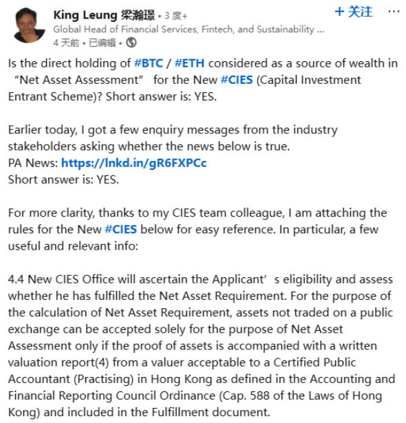 香港投資移民都投向哪些產(chǎn)品？加密貨幣資產(chǎn)可用于申請(qǐng)？
