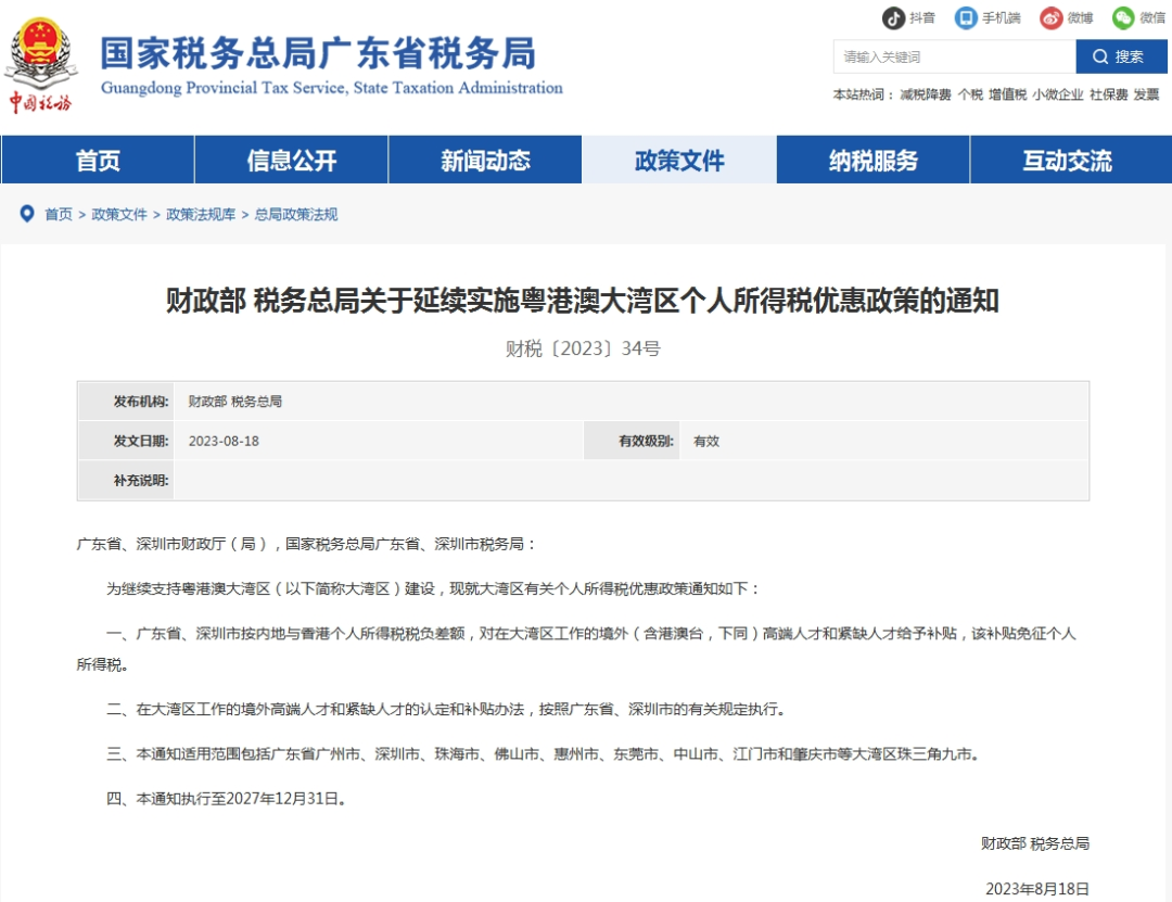 一年吸引十多萬人申請(qǐng)的香港身份到底有多“香”？一人申請(qǐng)，全家受惠！