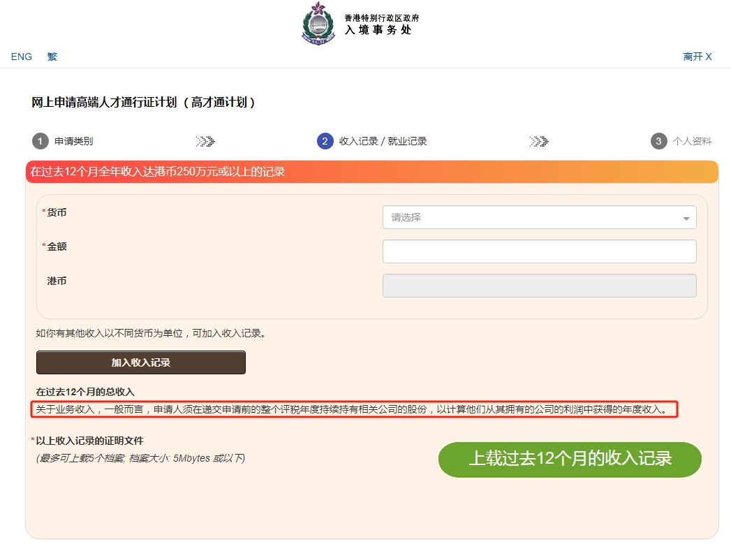 突發(fā)！持股不足一年直接“涼涼”？香港高才通“悄然”更新這類申請(qǐng)規(guī)則！