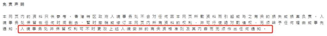 突發(fā)！持股不足一年直接“涼涼”？香港高才通“悄然”更新這類申請(qǐng)規(guī)則！